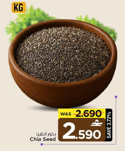 available at مارك & سايف in عُمان - مسقط‎