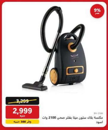 available at Hyper Techno in Egypt - Cairo
