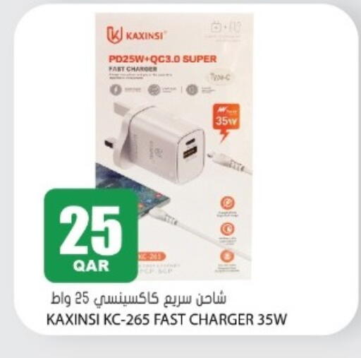 available at جراند هايبرماركت in قطر - الضعاين