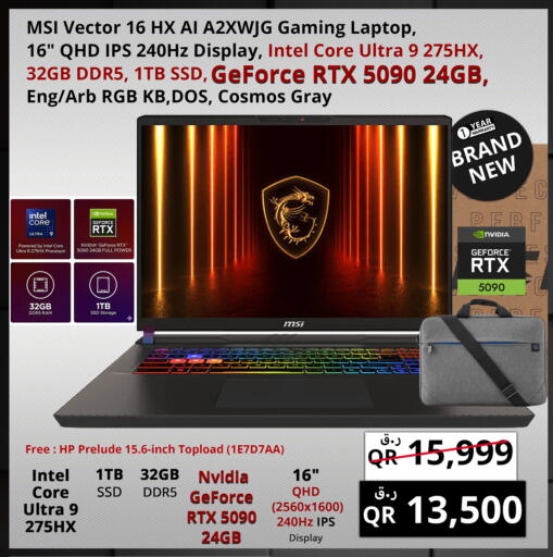 available at Prestige Computers in Qatar - Al Wakra