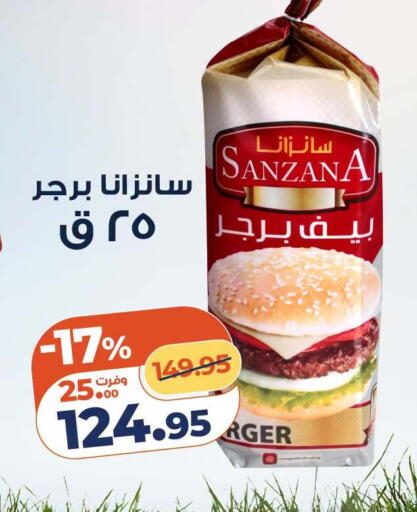 available at كازيون in Egypt - القاهرة