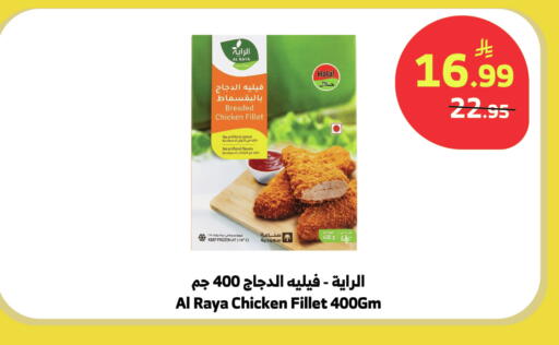available at الراية in مملكة العربية السعودية, السعودية, سعودية - نجران