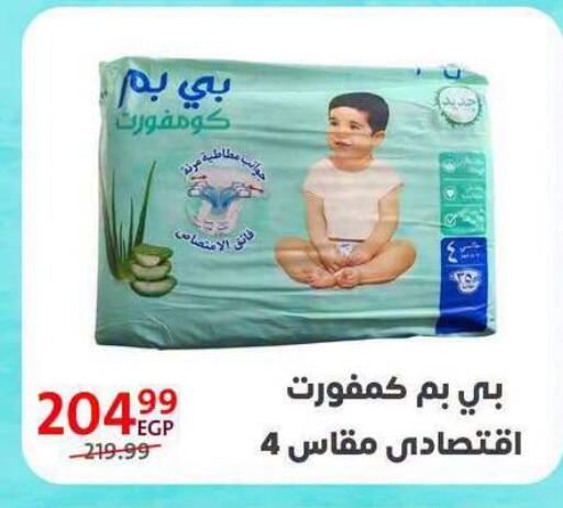 available at داون تاون العرب  in Egypt - القاهرة