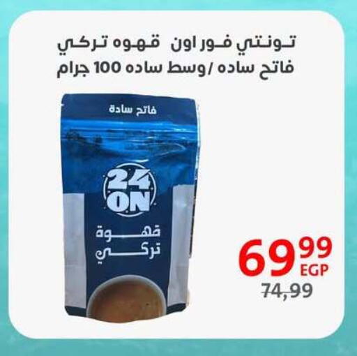 available at Arab DownTown in Egypt - Cairo