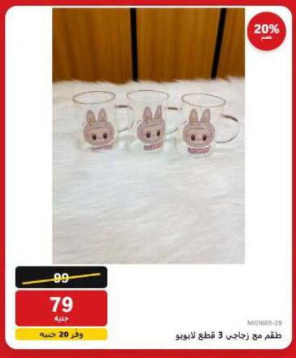 available at Hyper Techno in Egypt - Cairo