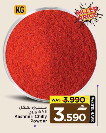 available at مارك & سايف in عُمان - مسقط‎