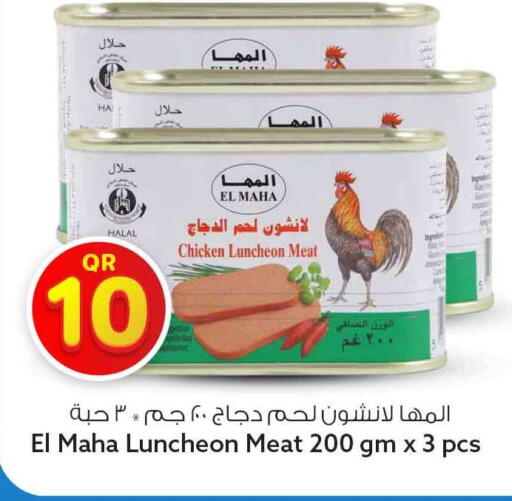 available at سفاري هايبر ماركت in قطر - الوكرة