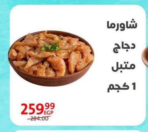 available at Arab DownTown in Egypt - Cairo