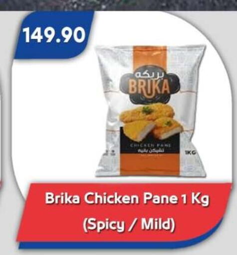 available at Bassem Market in Egypt - Cairo
