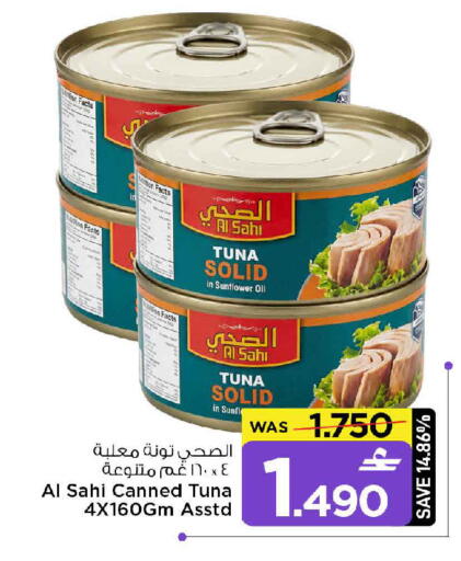 available at مارك & سايف in عُمان - مسقط‎