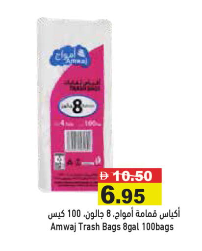 available at Aswaq Ramez in UAE - Ras al Khaimah