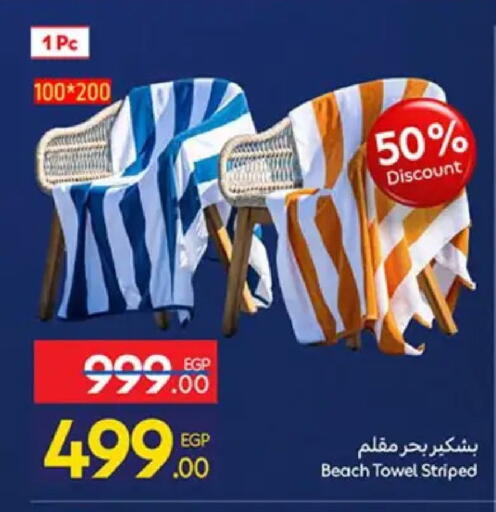 available at كارفور in Egypt - القاهرة