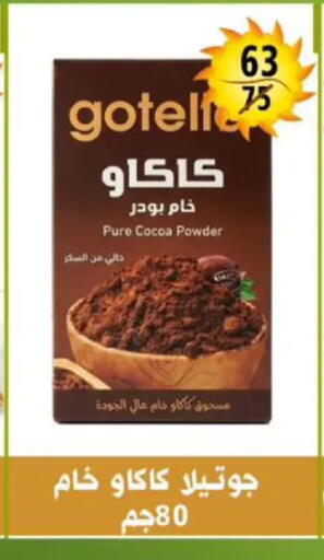 available at Hyper Mall in Egypt - Cairo