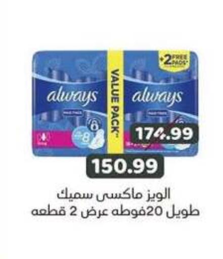available at Green Hypermarket in Egypt - Cairo