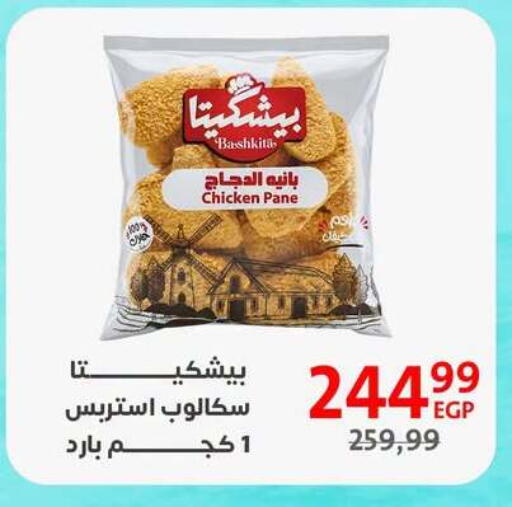 available at Arab DownTown in Egypt - Cairo