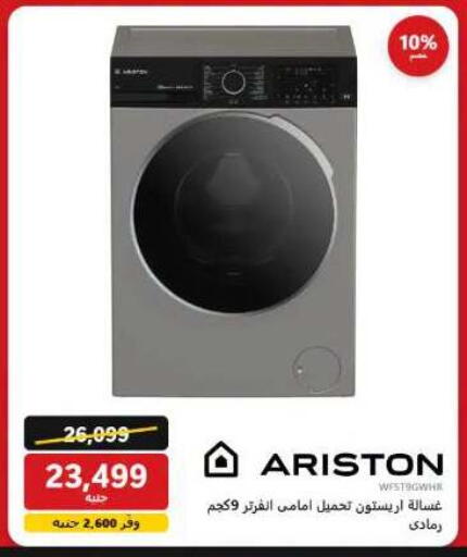 available at Hyper Techno in Egypt - Cairo