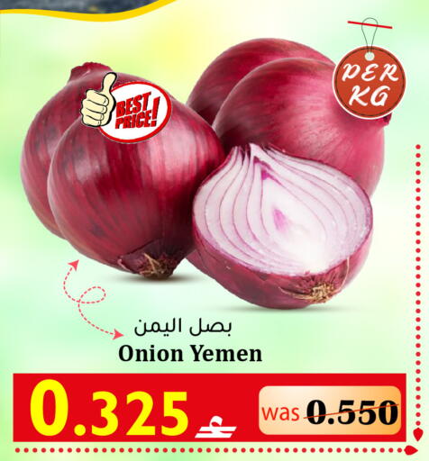 Onion from Yemen available at القوت هايبرماركت in عُمان - مسقط‎