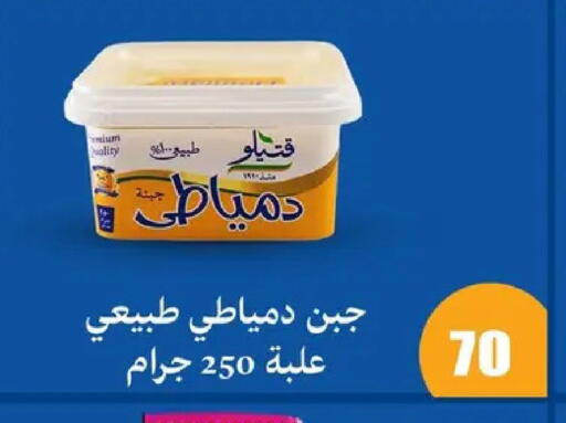 available at اسواق المنشاوي in Egypt - القاهرة