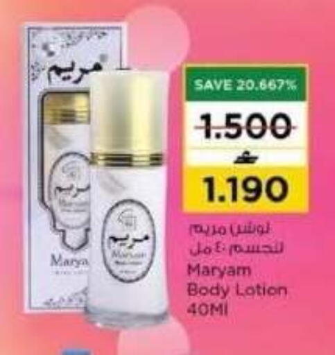available at Nesto Hyper Market   in Oman - Muscat