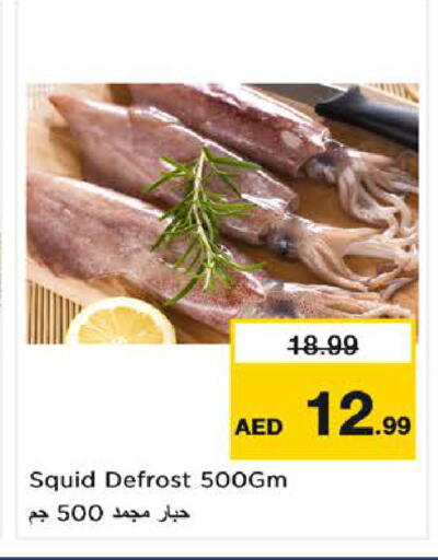 available at نستو هايبرماركت in الإمارات العربية المتحدة , الامارات - الشارقة / عجمان