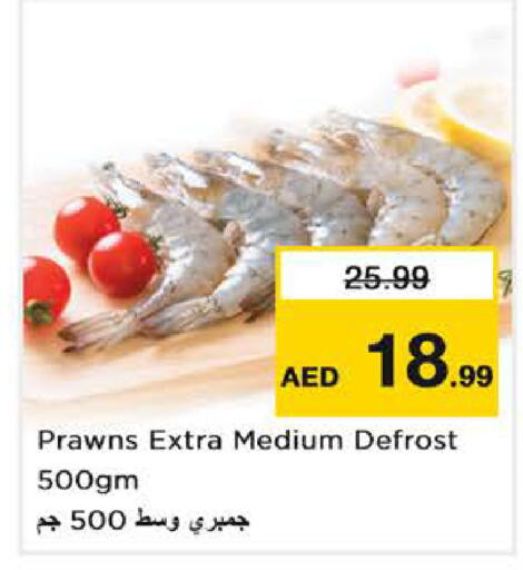 available at نستو هايبرماركت in الإمارات العربية المتحدة , الامارات - دبي