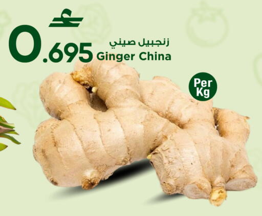 Ginger from China available at MARK & SAVE in Oman - Muscat