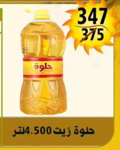 available at Hyper Mall in Egypt - Cairo