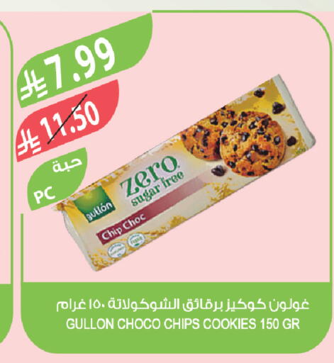 available at المزرعة in مملكة العربية السعودية, السعودية, سعودية - ينبع