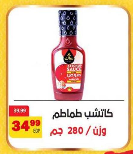 available at داون تاون العرب  in Egypt - القاهرة