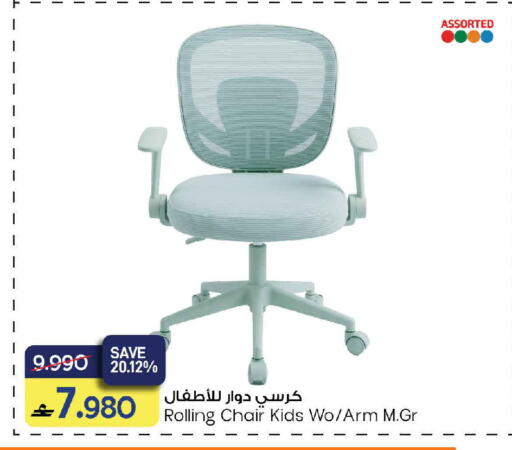 available at MARK & SAVE in Oman - Muscat