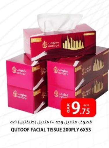 available at Al Baladi Al Yawm in Qatar - Al Shamal