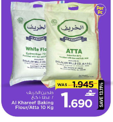 available at مارك & سايف in عُمان - مسقط‎
