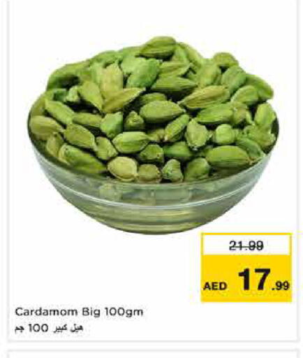 Cardamom available at نستو هايبرماركت in الإمارات العربية المتحدة , الامارات - أبو ظبي