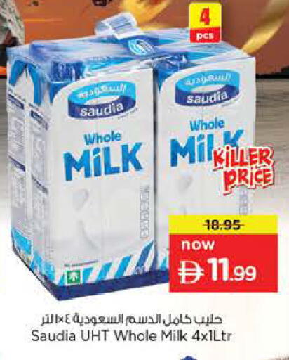 available at نستو هايبرماركت in الإمارات العربية المتحدة , الامارات - الشارقة / عجمان