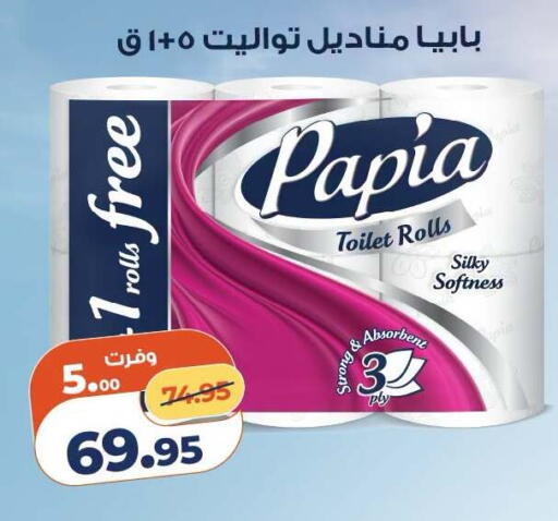 available at كازيون in Egypt - القاهرة