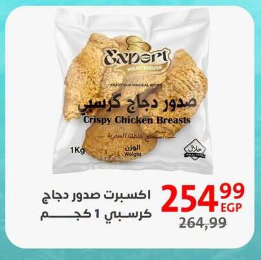 available at Arab DownTown in Egypt - Cairo
