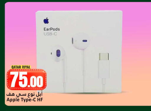 Apple available at دانة هايبرماركت in قطر - الوكرة