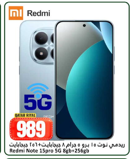 available at Dana Hypermarket in Qatar - Al Khor