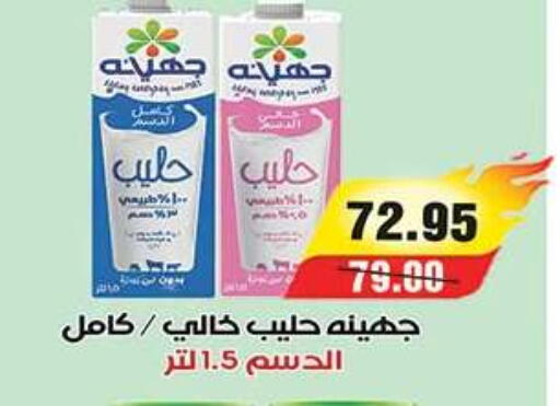 available at آي ماركت in Egypt - القاهرة