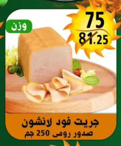 available at هايبر مول in Egypt - القاهرة