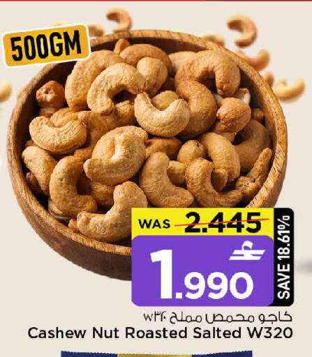 available at مارك & سايف in عُمان - مسقط‎