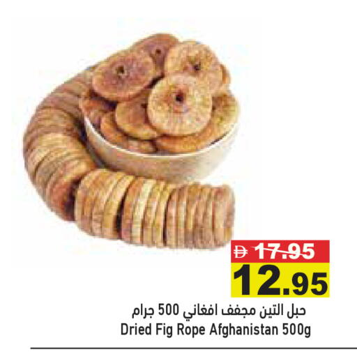 Fig available at Aswaq Ramez in UAE - Ras al Khaimah
