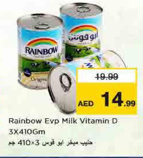 available at نستو هايبرماركت in الإمارات العربية المتحدة , الامارات - الشارقة / عجمان