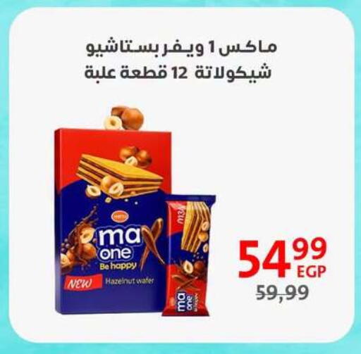 available at Arab DownTown in Egypt - Cairo