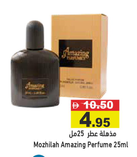 available at Aswaq Ramez in UAE - Ras al Khaimah