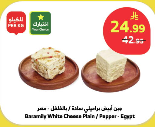 Pepper available at الراية in مملكة العربية السعودية, السعودية, سعودية - نجران