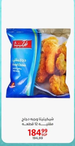 available at Arab DownTown in Egypt - Cairo