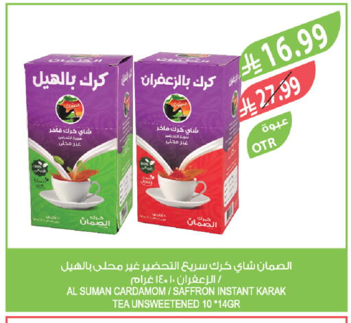 Cardamom Saffron available at المزرعة in مملكة العربية السعودية, السعودية, سعودية - ينبع