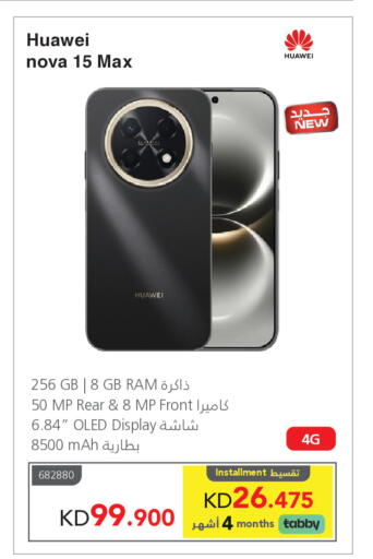 available at Jarir Bookstore in Kuwait - Ahmadi Governorate