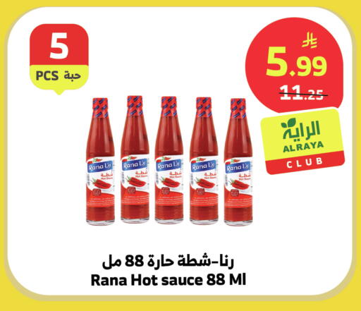 available at الراية in مملكة العربية السعودية, السعودية, سعودية - نجران